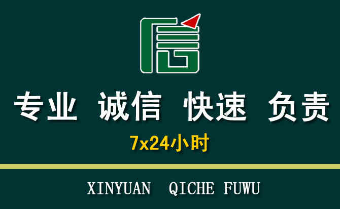 关于建宁汽车道路救援